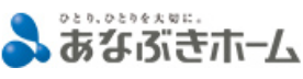 あなぶきホームのロゴ