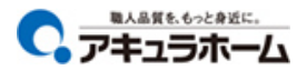 アキュラホームのロゴ