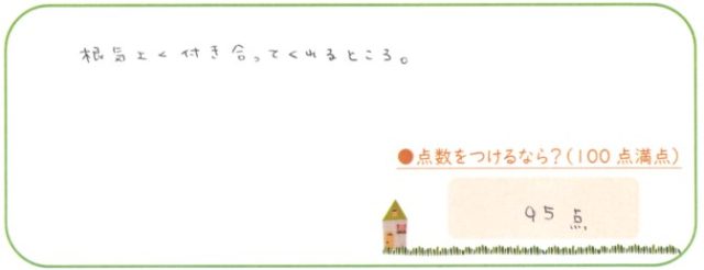 親身になってくれる。