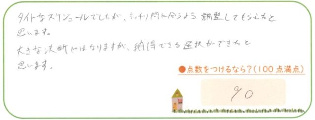 親身