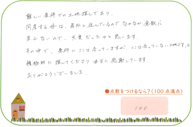 積極的