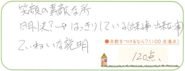 明快 感動