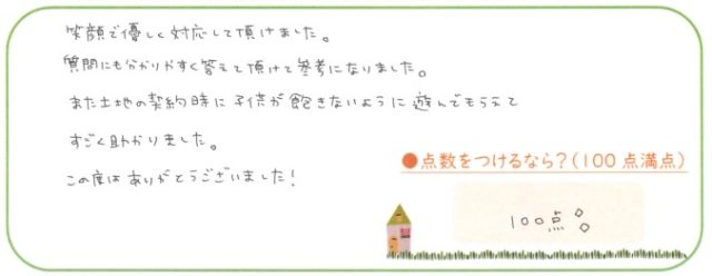最高‼