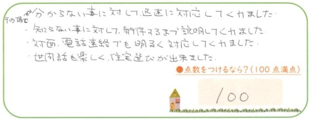大変良かったです!