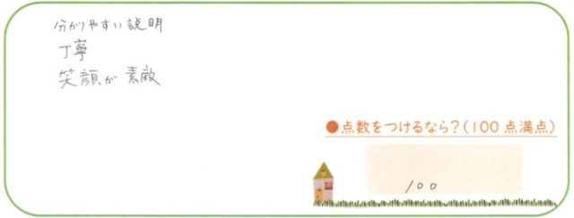 明るい