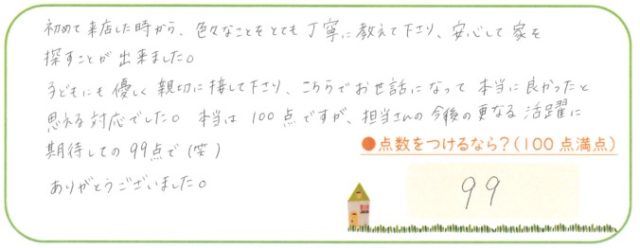 good‼