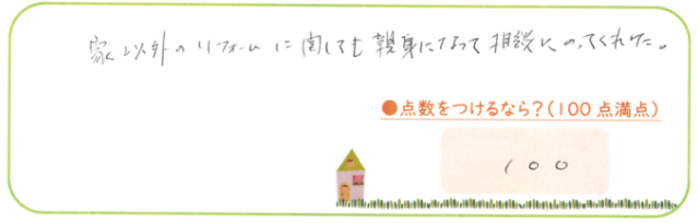 立派