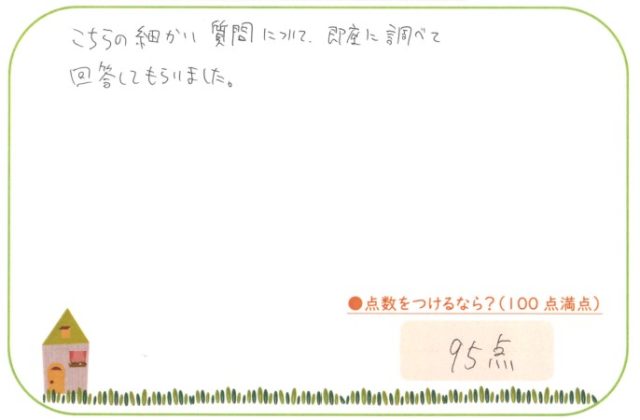 丁寧で親身