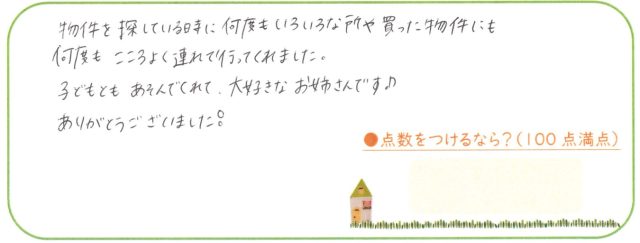 かわいくて丁寧!