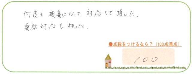 親切