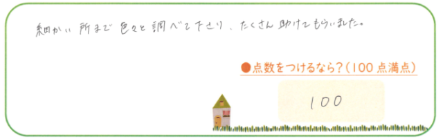 同い年で子供の面倒をみてくれて明るくて楽しくお話し出来ました
