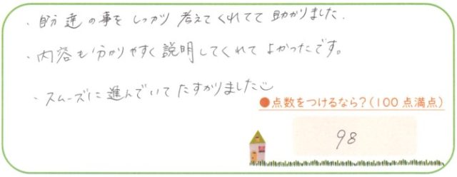 とても分かりやすく教えていただけて良かったです。