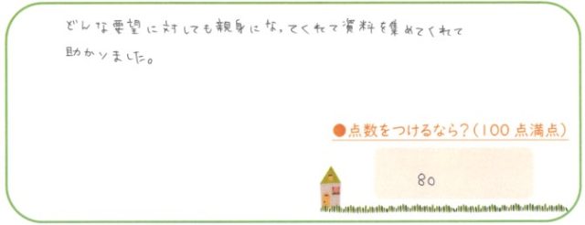 真面目