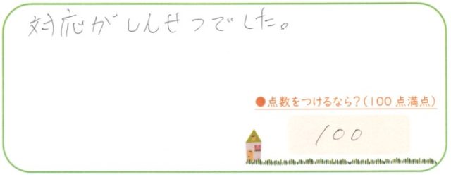 楽しい