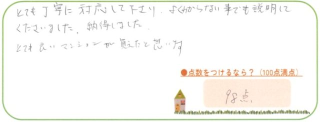 納得しました。