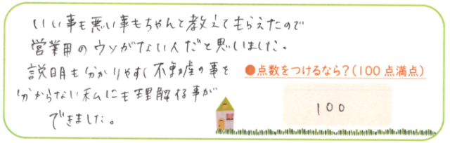 信頼できる人‼