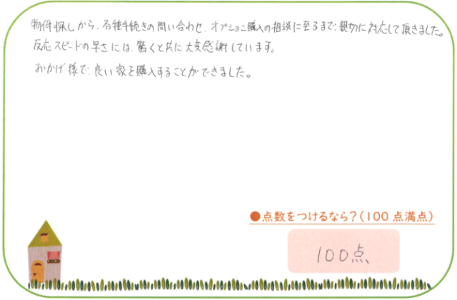 神速