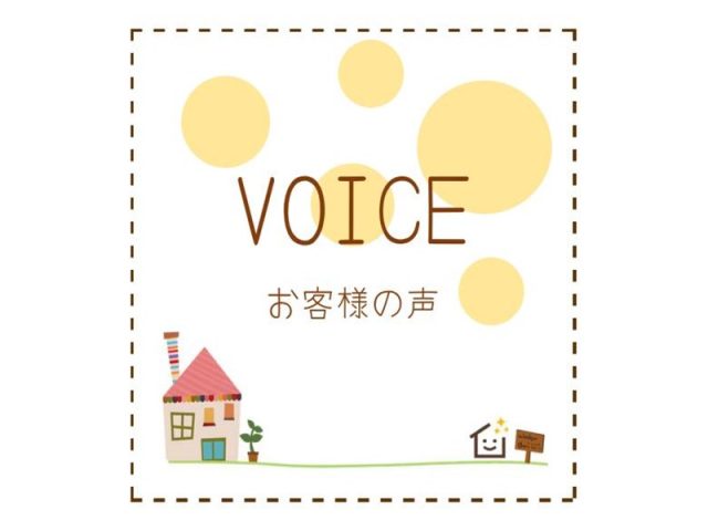 最初から最後まで一生懸命に対応していただき、本当に感謝しております。