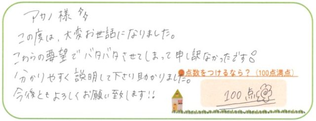 分かりやすく説明して下さり助かりました。