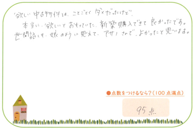 娘のようで可愛い。