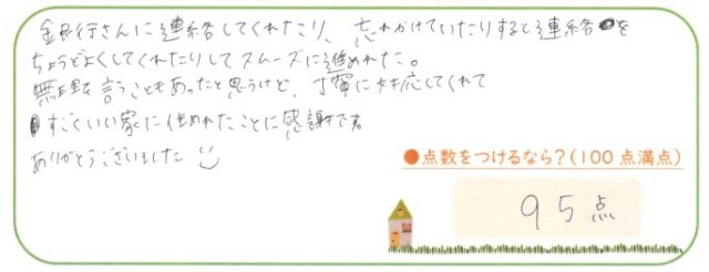親切!!!
