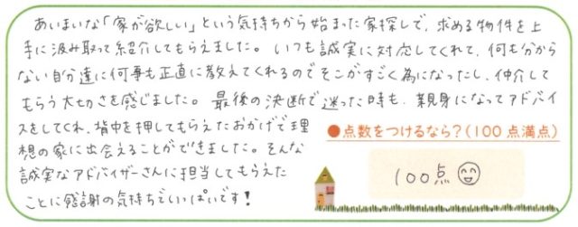 誠実で熱心