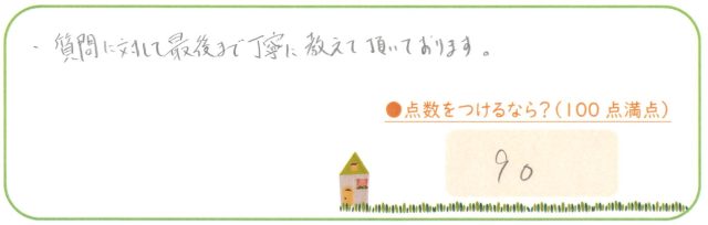 親切‼