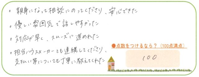 パーフェクトです!!!