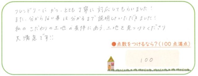 フレンドリーにかつ、とても丁寧に対応してもらいました!