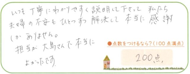 信頼できるさわやかなお兄さん!