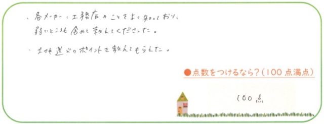 親切・丁寧・親しみやすい