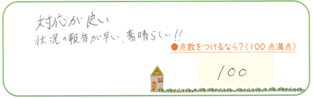 一生懸命