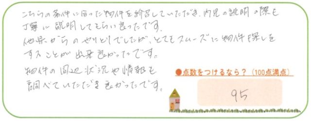 良かった。