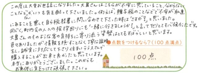誠実✨