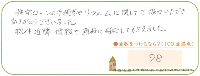 親切・丁寧