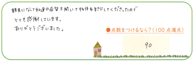 一生懸命