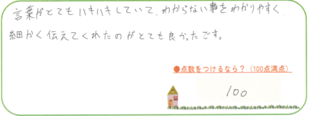 神対応