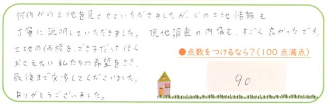 丁寧で親切