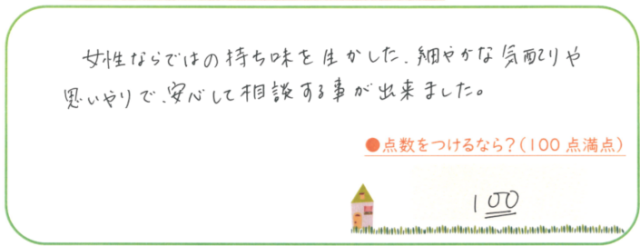 向上心