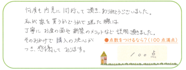 相談することが楽しいです