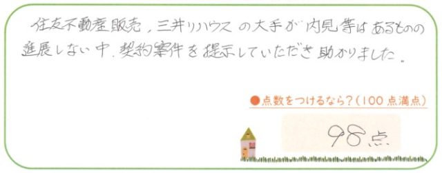 段取りとスピード感があり、良かった