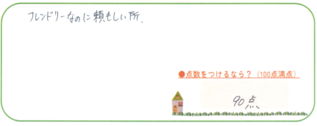 夢を一緒においかけてくれる