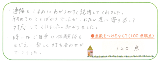 笑顔!