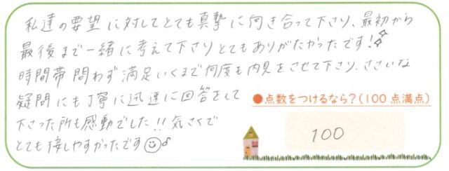 丁寧・迅速・完璧