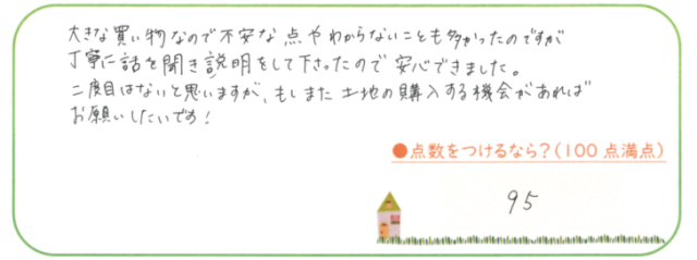 二度目はないと思いますが、機会がまたお願いしたいです
