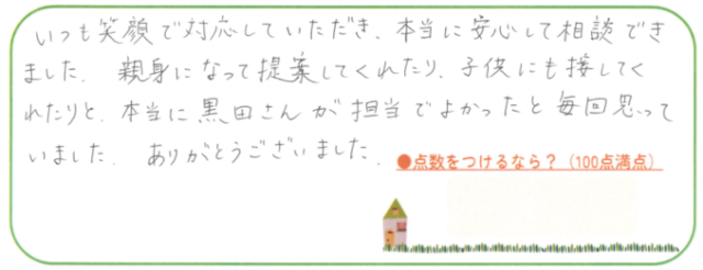 担当でよかったと毎回思いました