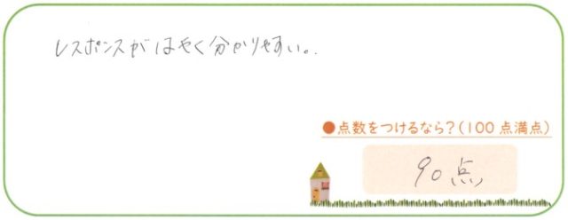 住まいのコンシェルジュ