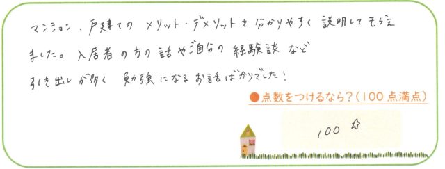 親切で分かりやすい!