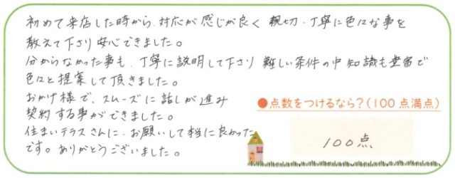親切・丁寧 【24.5.5】