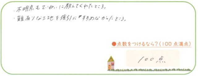 とても良かったです。